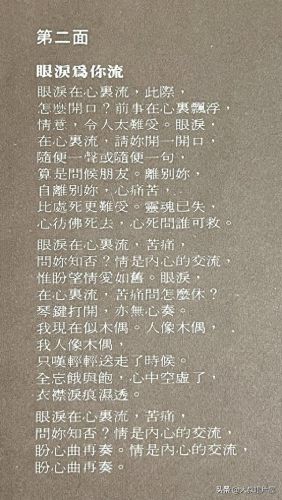 十大优秀中文老歌曲排行榜(经典怀旧歌曲排行)插图36
