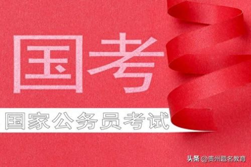 十大热门公务员专业排行榜(最适合考公务员的专业)
