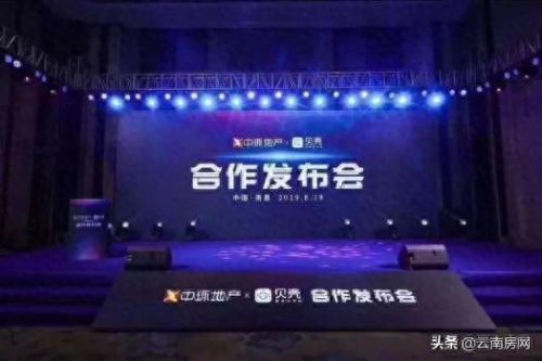 昆明十大房产中介排行榜(昆明十大房产中介)插图 昆明十大房产中介排行榜(昆明十大房产中介)插图