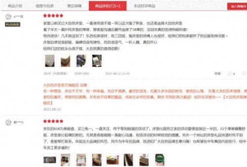 晚安床垫是十大名牌排行榜(晚安床垫价格一览表)插图8