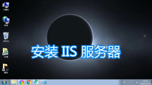 windows2016安装iis的操作步骤(win10怎么样安装iis服务)插图