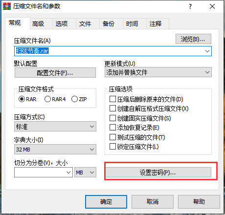 win10怎么设置加密文件(win10笔记本电脑如何给文件加密)插图1