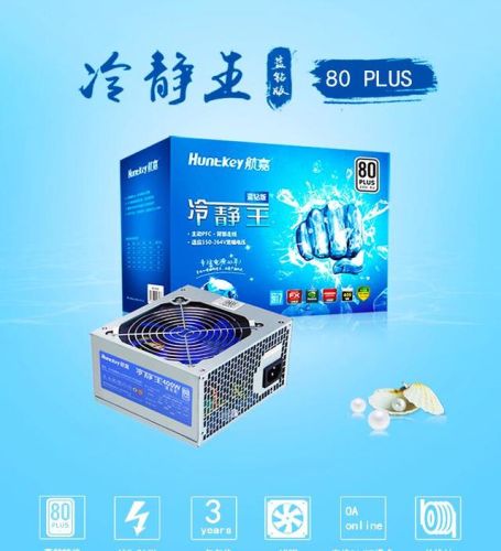 航嘉冷静王400w测评(航嘉冷静王钻石版价格)