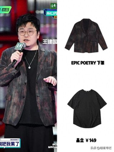 十大女明星脱口秀排行榜(国内十大女脱口秀演员)插图45