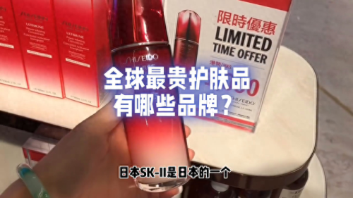 十大最贵化妆品排行榜图片(中国国产十大化妆品排行榜)插图