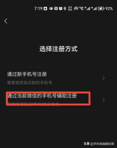 一个手机号2个微信怎么弄(微信怎么建群的步骤)