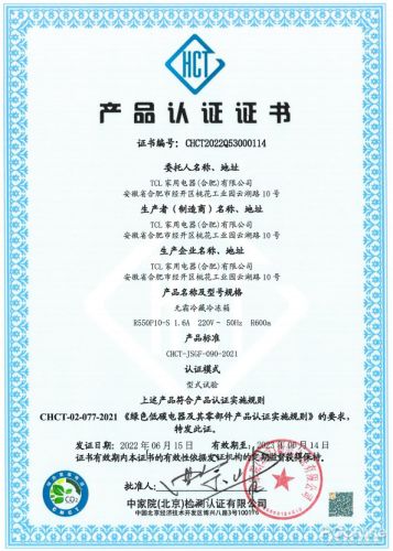 TCL冰箱口碑怎么样(tcl电冰箱厂家直销)