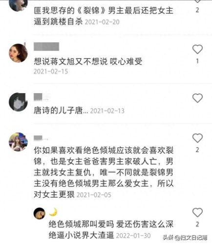 现代言情十大渣男排行榜(中国十大渣男完整排名)插图6