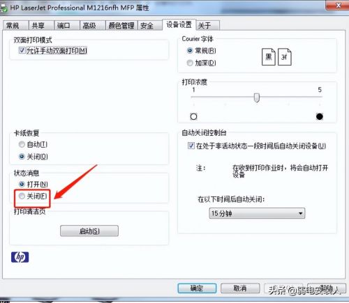 hp打印机出现黄色感叹号无法打印(hp1216打印有黑色小块)