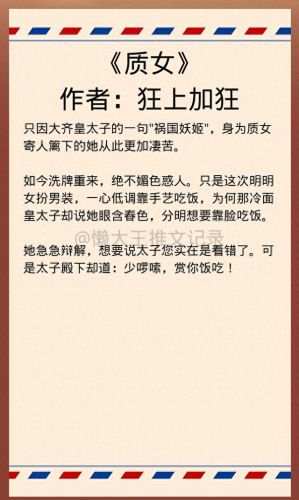 十大惊艳女扮男装小说排行榜(女生扮男装合集)