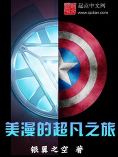 十大必看科幻漫画书排行榜(科幻图书十大巅峰之作)插图7