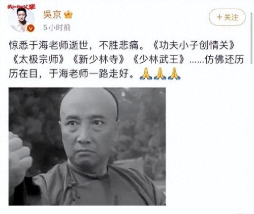 于海十大名场面排行榜(于海死因曝光)插图6