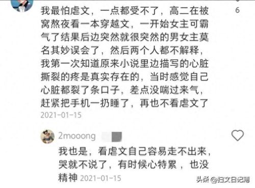 现代言情十大渣男排行榜(中国十大渣男完整排名)插图2