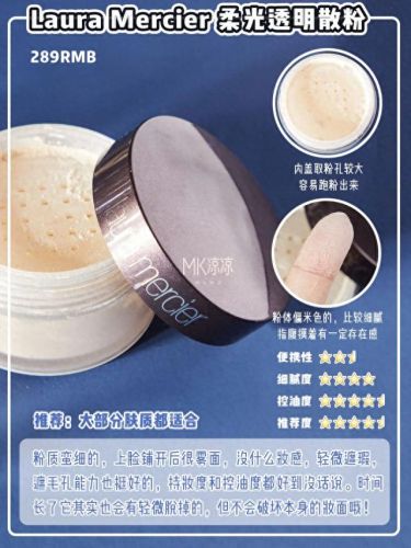 适合油皮的十大散粉排行榜(油皮用哪款散粉比较好)插图