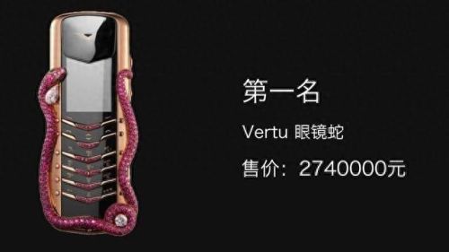 全球十大最贵手机排行榜都有哪些(世界上最贵的手机号码)插图