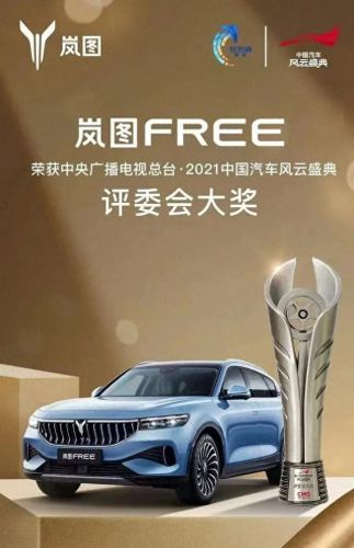 国产十大风云车排行榜图片(中国十大巅峰品牌车)插图10