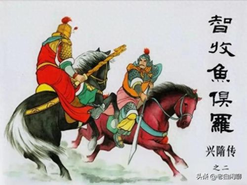 隋唐演义十大排行榜(隋唐演义谁最厉害)插图12