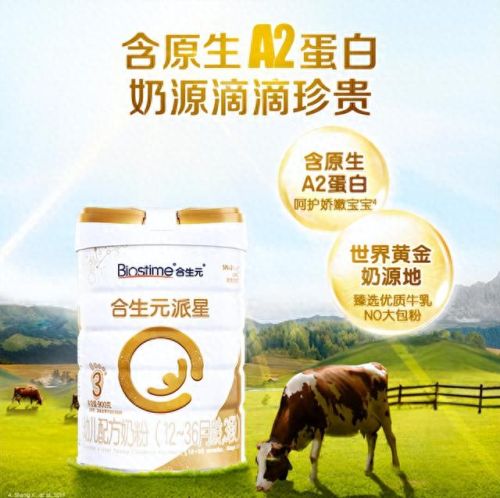 婴儿奶粉十大名牌排行榜全国(益生菌奶粉十大排名)插图1 婴儿奶粉十大名牌排行榜全国(益生菌奶粉十大排名)插图1