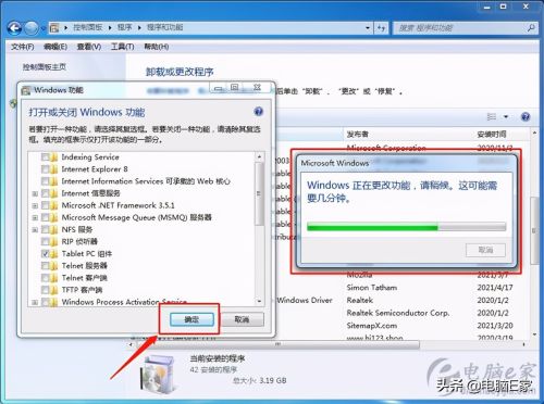 ie卸载失败怎么办(为什么电脑卸载程序里没有ie)插图3