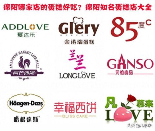 太白县十大糕点品牌排行榜(华美糕点是品牌吗)插图