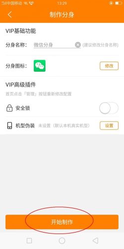 微信两个号同时登录(如何用两部手机同时登录一个微信)插图3