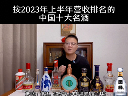 十大名酒不上市品牌排行榜(十大名酒品牌最新排名)插图1