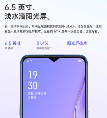 oppo a11x最新价格表(oppoa11x全新多少钱)插图1