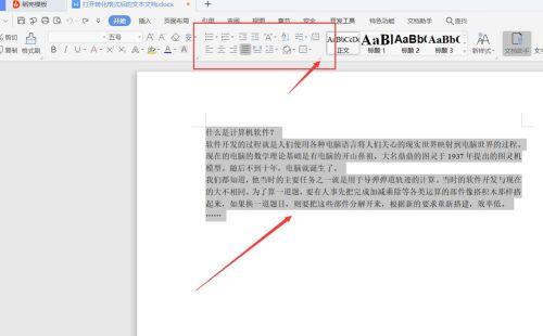 word文档上下怎样对齐(word文档自动对齐)插图