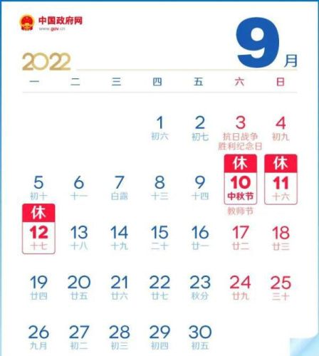 2022年的中秋节是9月几(2023中秋)