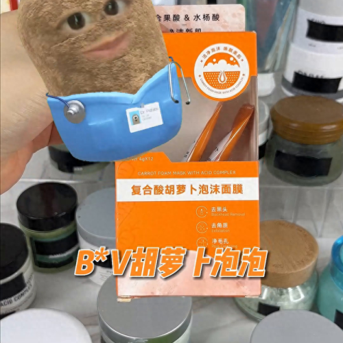 十大好用清洁泥膜排行榜(清洁泥膜是智商税吗)插图1