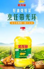 十大品牌大豆食用油排行榜(国产大豆油最好的牌子)