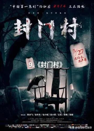 芒果tv十大恐怖片排行榜(芒果tv恐怖片)插图8