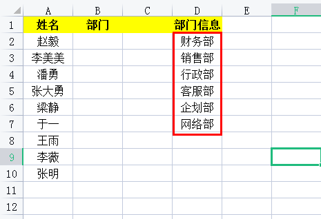 excel下拉列表怎么弄(日期下拉列表怎么设置)插图1