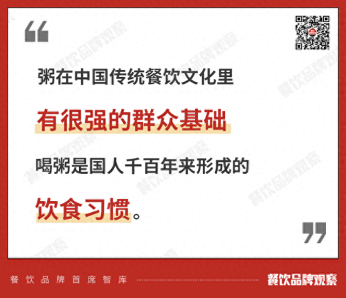全国粥铺连锁十大品牌排行榜(粥铺加盟十大品牌排行)插图7
