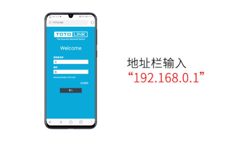 totolink桥接方法(totolink无线中继设置)插图5