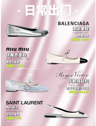 十大名牌平底鞋排行榜(平底鞋给不了高跟鞋的骄傲)插图2