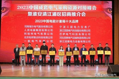 十大电气配电柜品牌排行榜(智能配电柜十大排名)插图