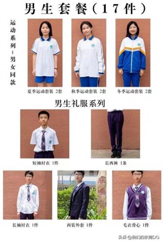 东莞市十大最美校服排行榜(东莞市最美校服)插图63