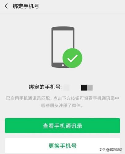 无手机号怎么注册微信(微信分身)