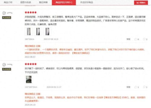 晚安床垫是十大名牌排行榜(晚安床垫价格一览表)插图24