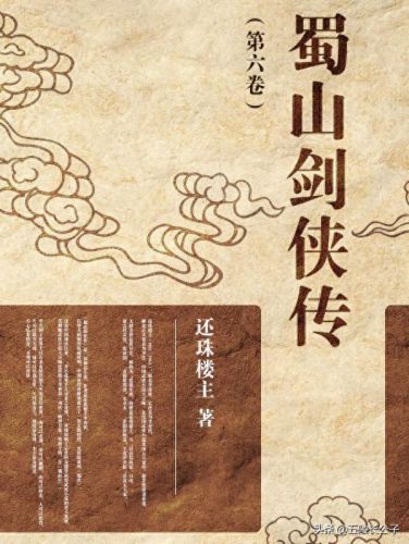 在中国十大武侠小说排行榜(十大顶级武侠小说排行榜)插图2