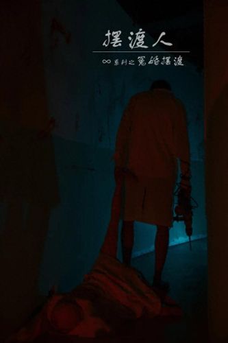 密室逃脱十大排行榜广东(广东密室排行榜)插图12