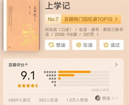 民国中国十大小说排行榜(有声小说民国谍影)插图5