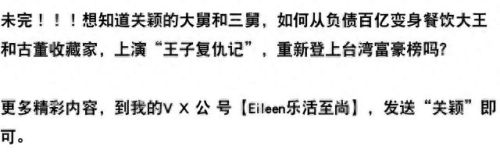 新吴区十大富豪排行榜名单(大沥镇十大富豪名单)插图13