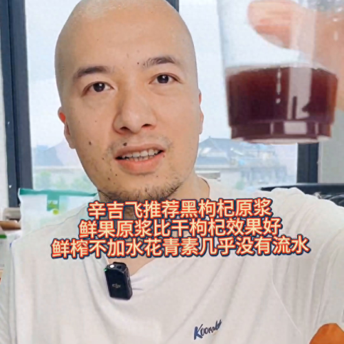 黒枸杞品牌十大排行榜(男人不建议喝黑枸杞)插图 黒枸杞品牌十大排行榜(男人不建议喝黑枸杞)插图