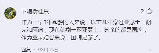 十大休闲鞋品牌排行榜国产(最好的休闲鞋品牌排行榜)插图3