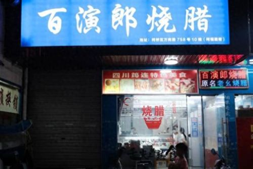 绍兴重庆菜十大排行榜(绍兴正宗本地菜)插图30