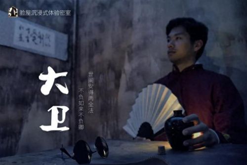 密室逃脱十大排行榜广东(广东密室排行榜)插图40