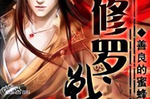 十大脑洞无敌小说排行榜(大脑洞搞笑小说)插图