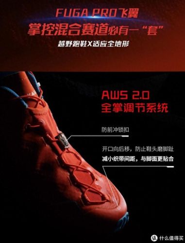跑山鞋十大品牌排行榜最新(十大顶级户外品牌鞋)插图35
